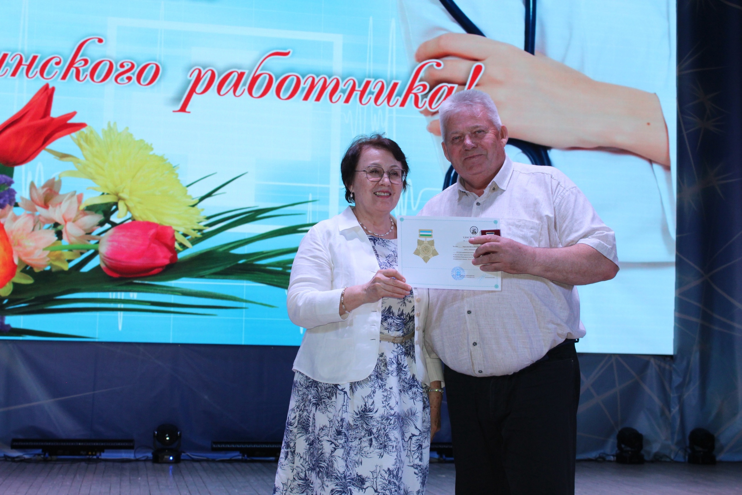 В Аургазинском районе Башкирии чествовали медицинских работников