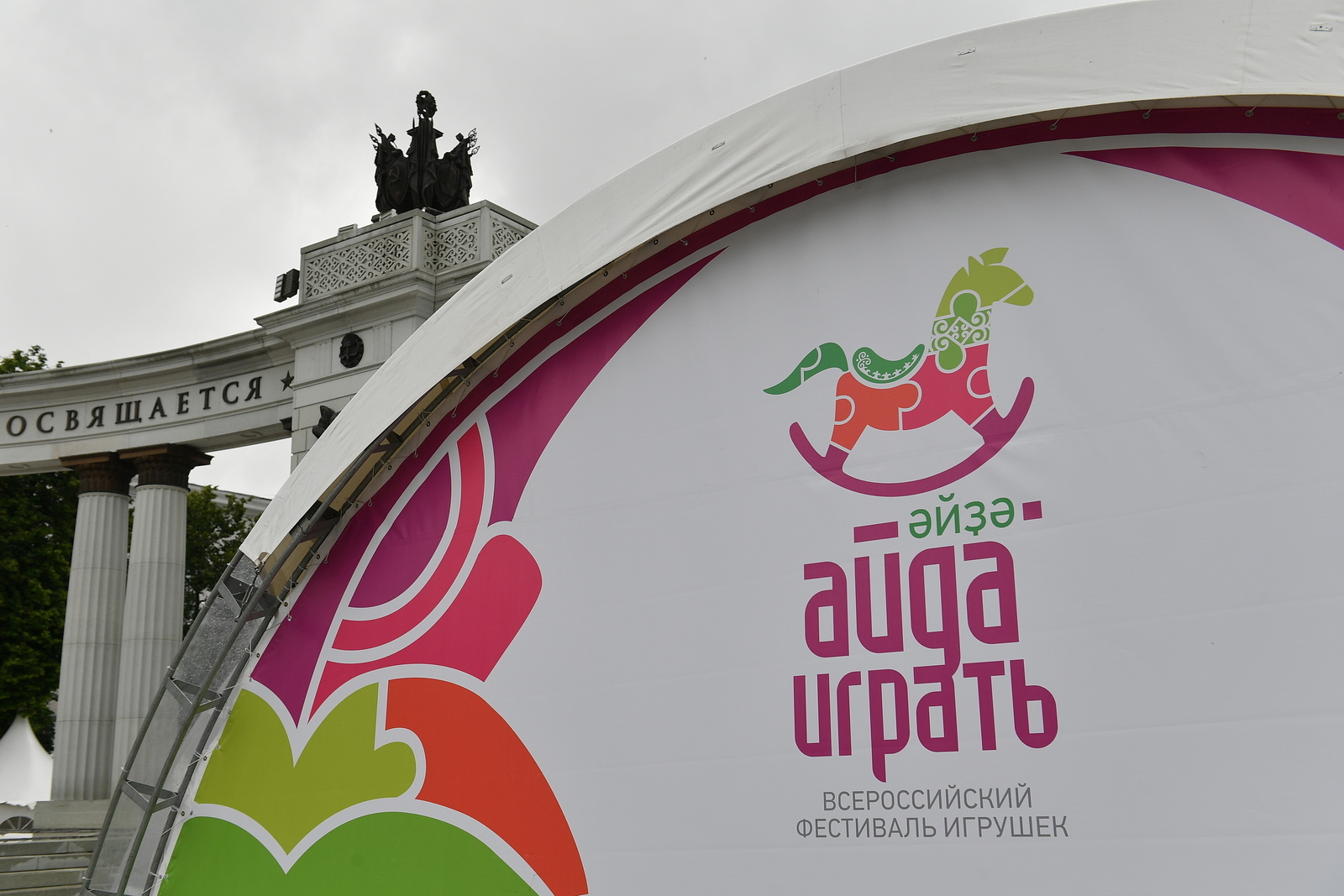 2-ой день фестиваля «Айда/Әйҙә играть» - от зарядки до "Спокойной ночи, малыши!"