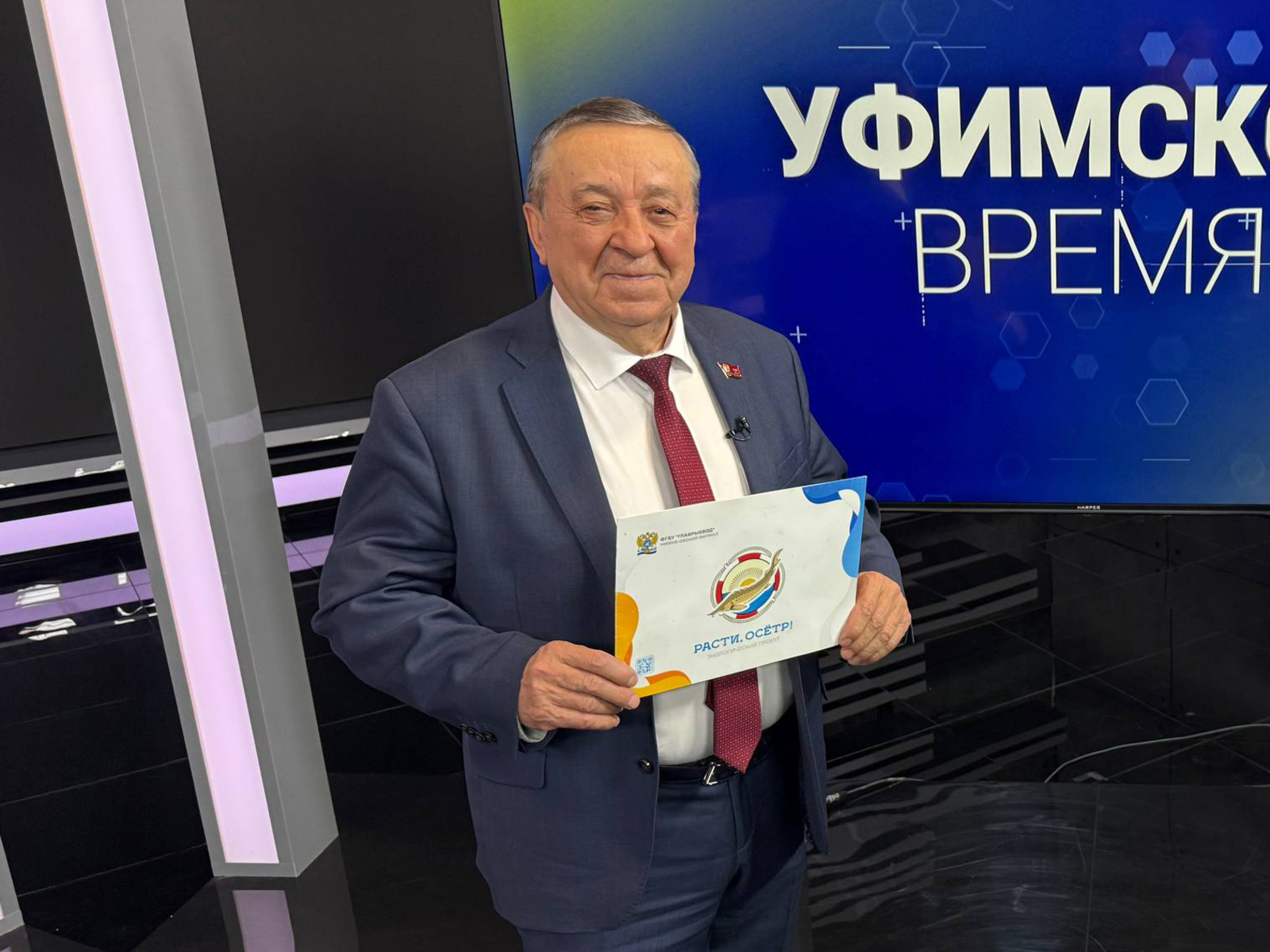 Народный эколог из Аургазинского района поддержал Послание главы Башкирии