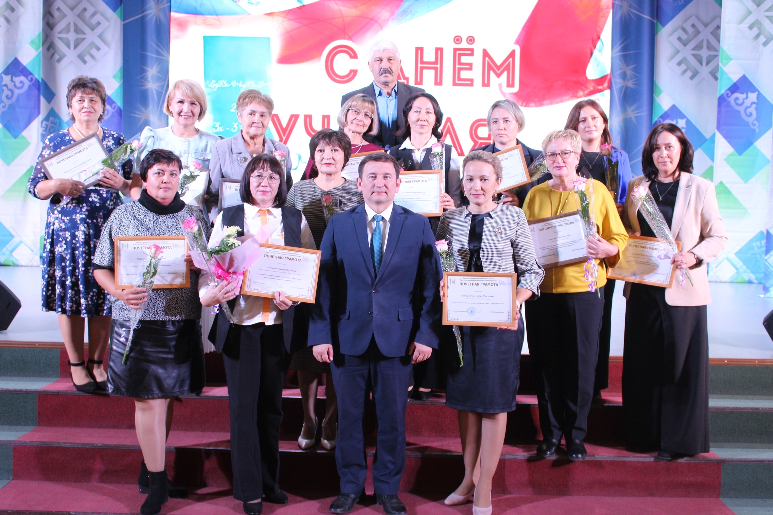 В Аургазинском районе Башкирии чествовали работников сферы образования