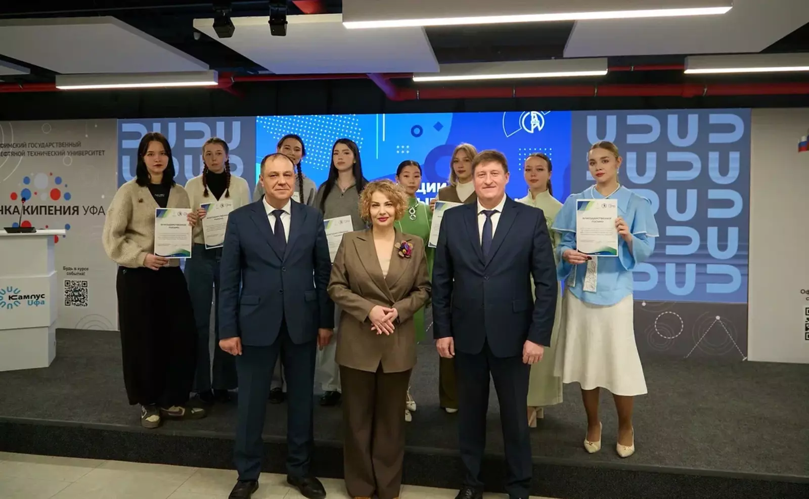 Всероссийская научно-практическая конференция в индустрии моды в Уфе