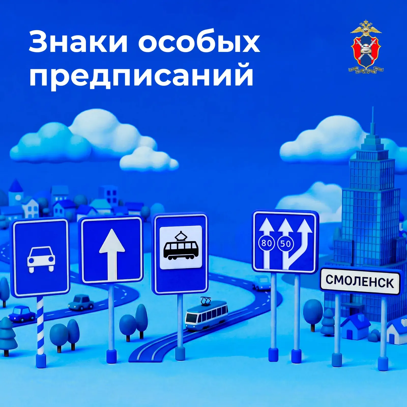 Как работают дорожные знаки особых предписаний