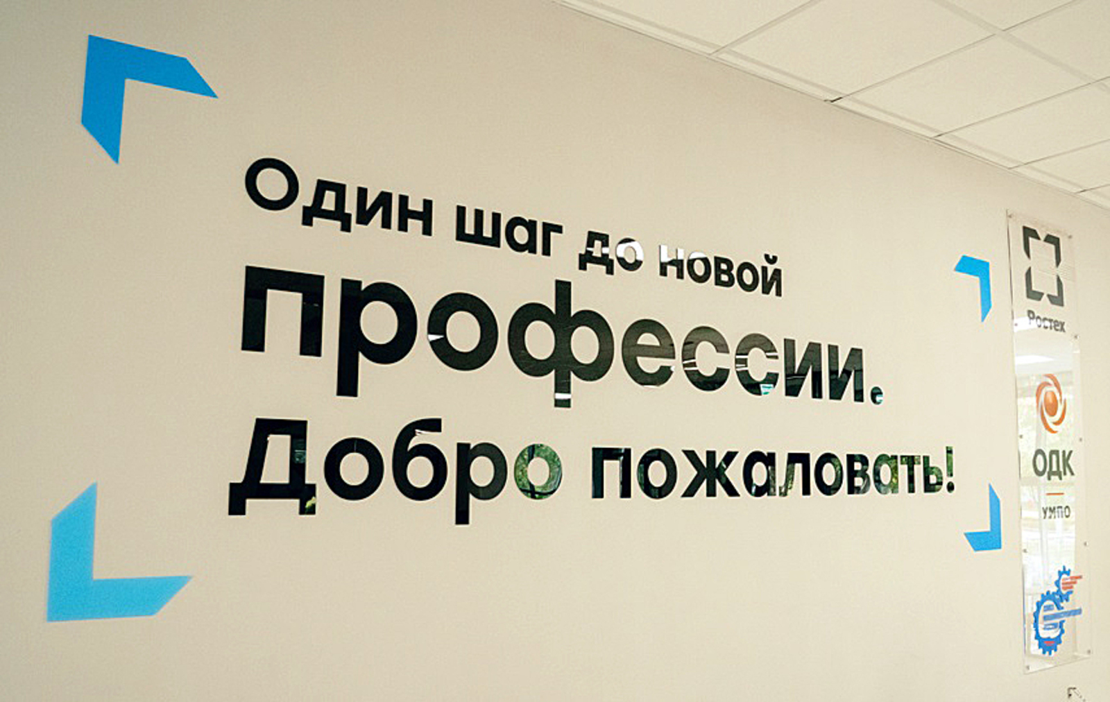 Как Башкирия решает вопрос подготовки кадров