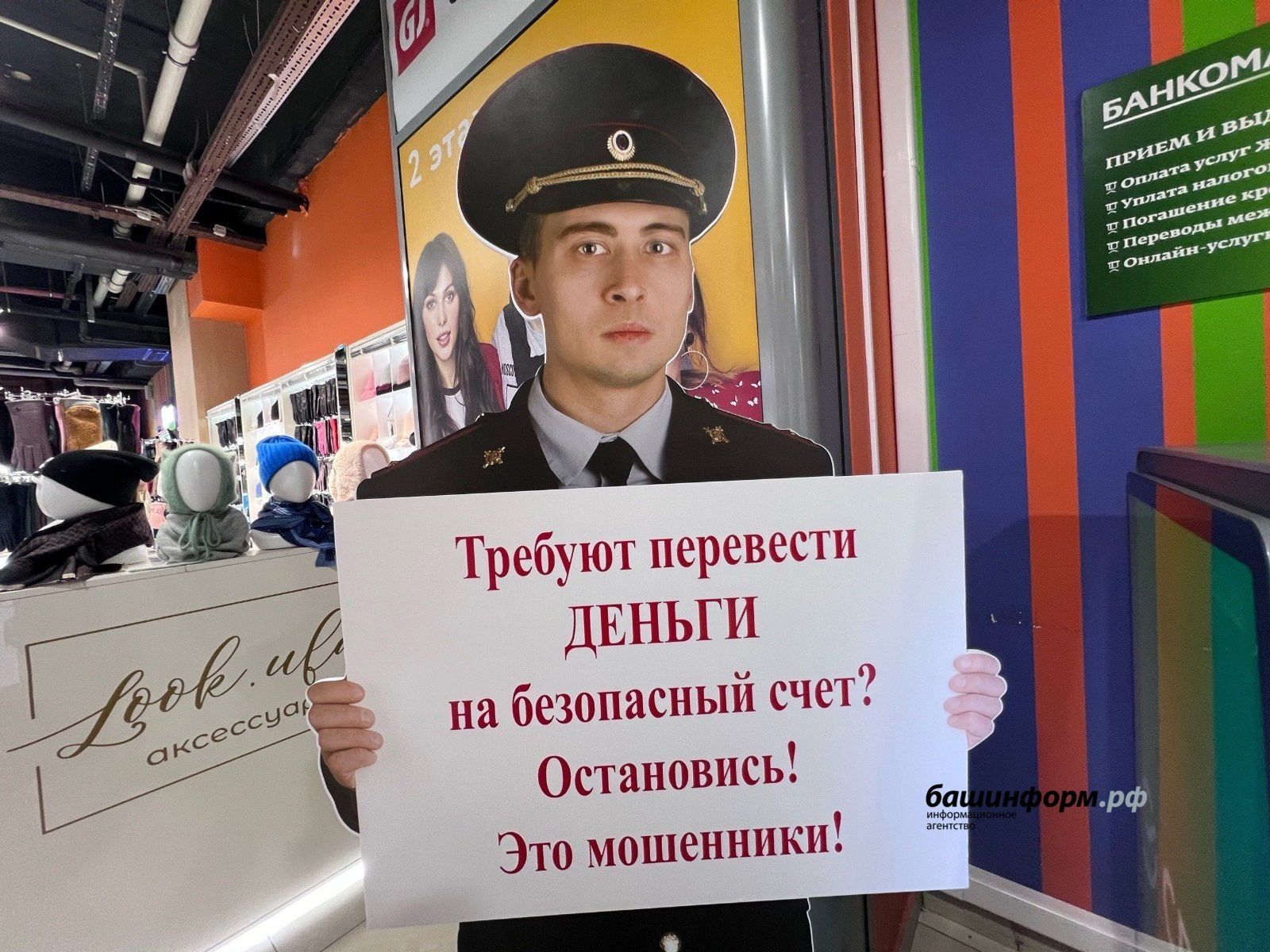 В Башкирии студентка из Белорецка перевела мошенникам 300 тысяч рублей