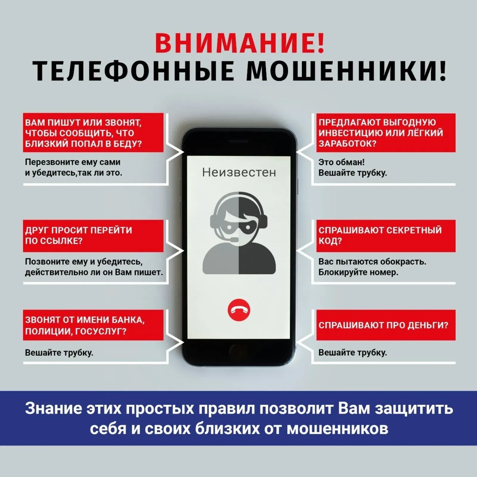 В Башкирии полицейский спас пенсионерку от финансовой катастрофы