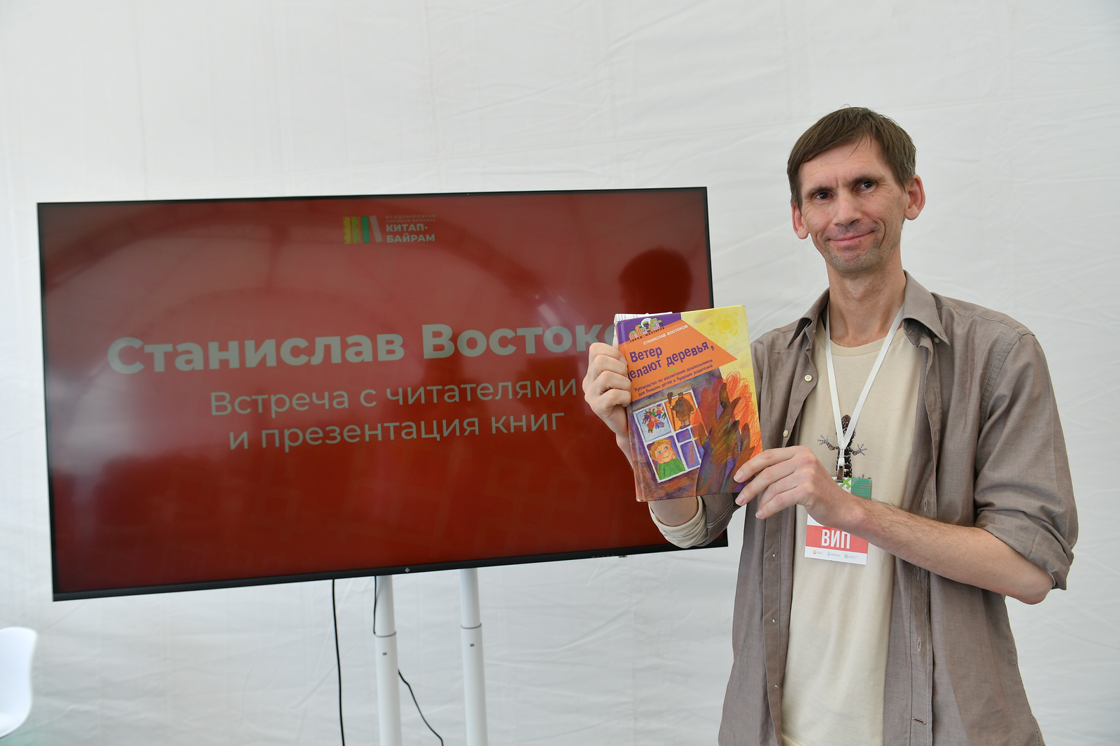 Кот в ведре и другие животные на "Китап-байраме" в Уфе