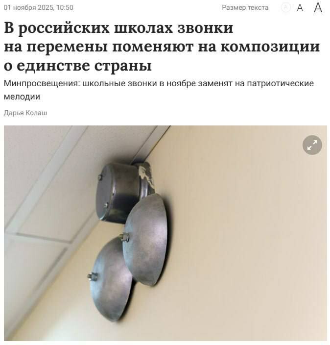 Звонки в школах заменят на песни