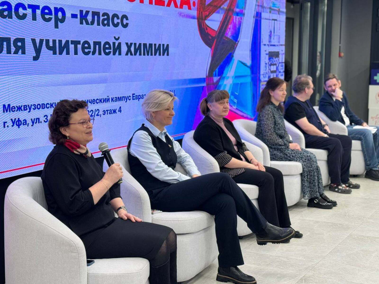 В Межвузовском кампусе Уфы провели мастер-класс для учителей химии Башкирии
