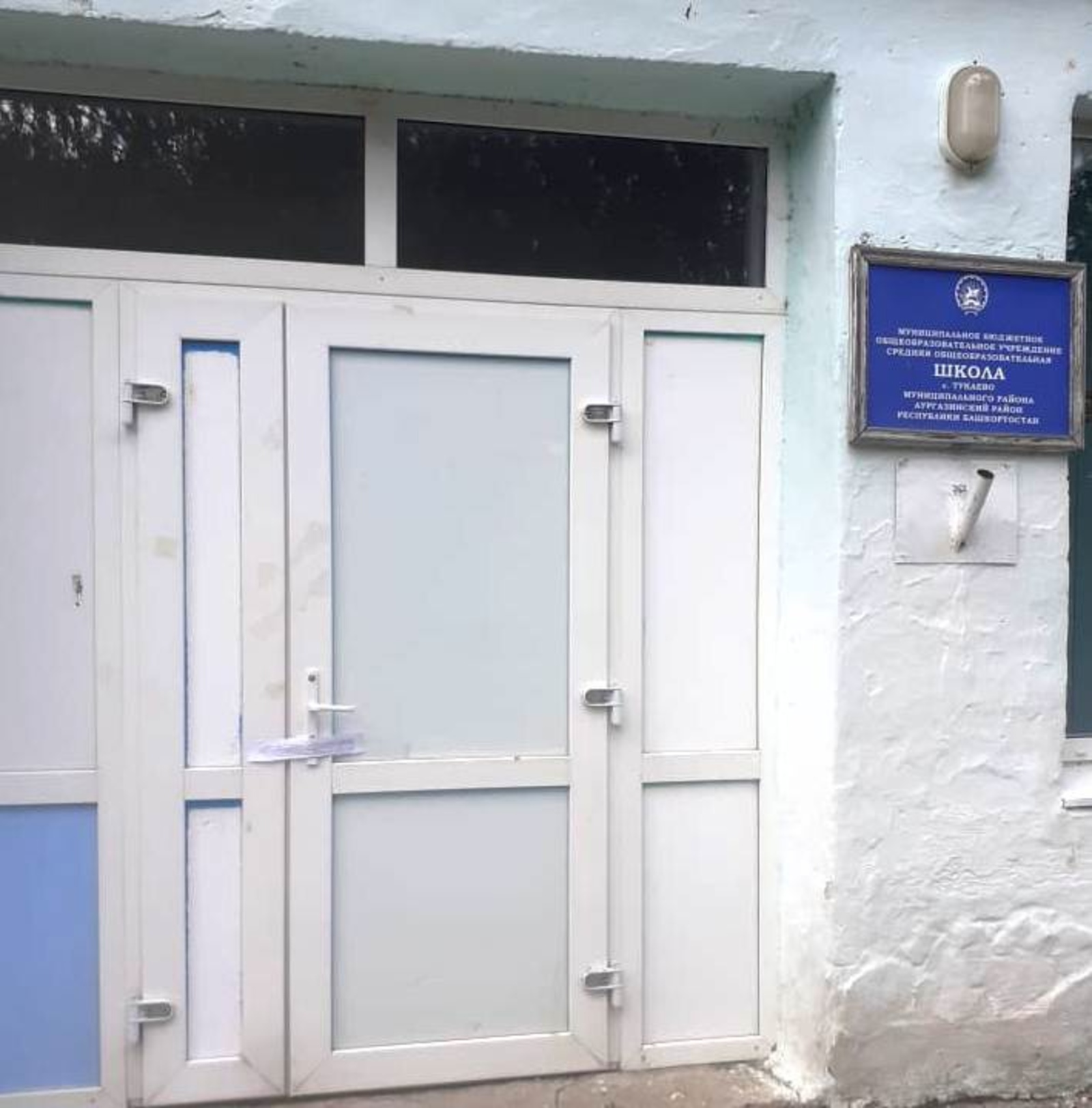 Судебные приставы Аургазинского района опечатали двери трех зданий на 30 дней