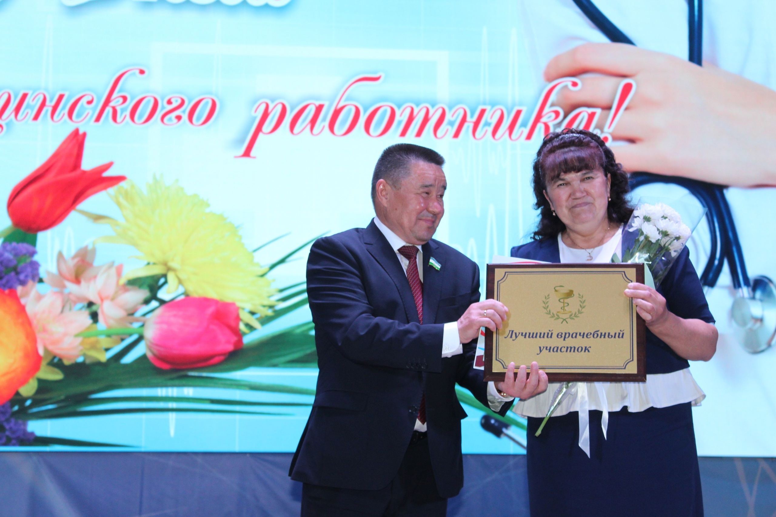 В Аургазинском районе Башкирии чествовали медицинских работников