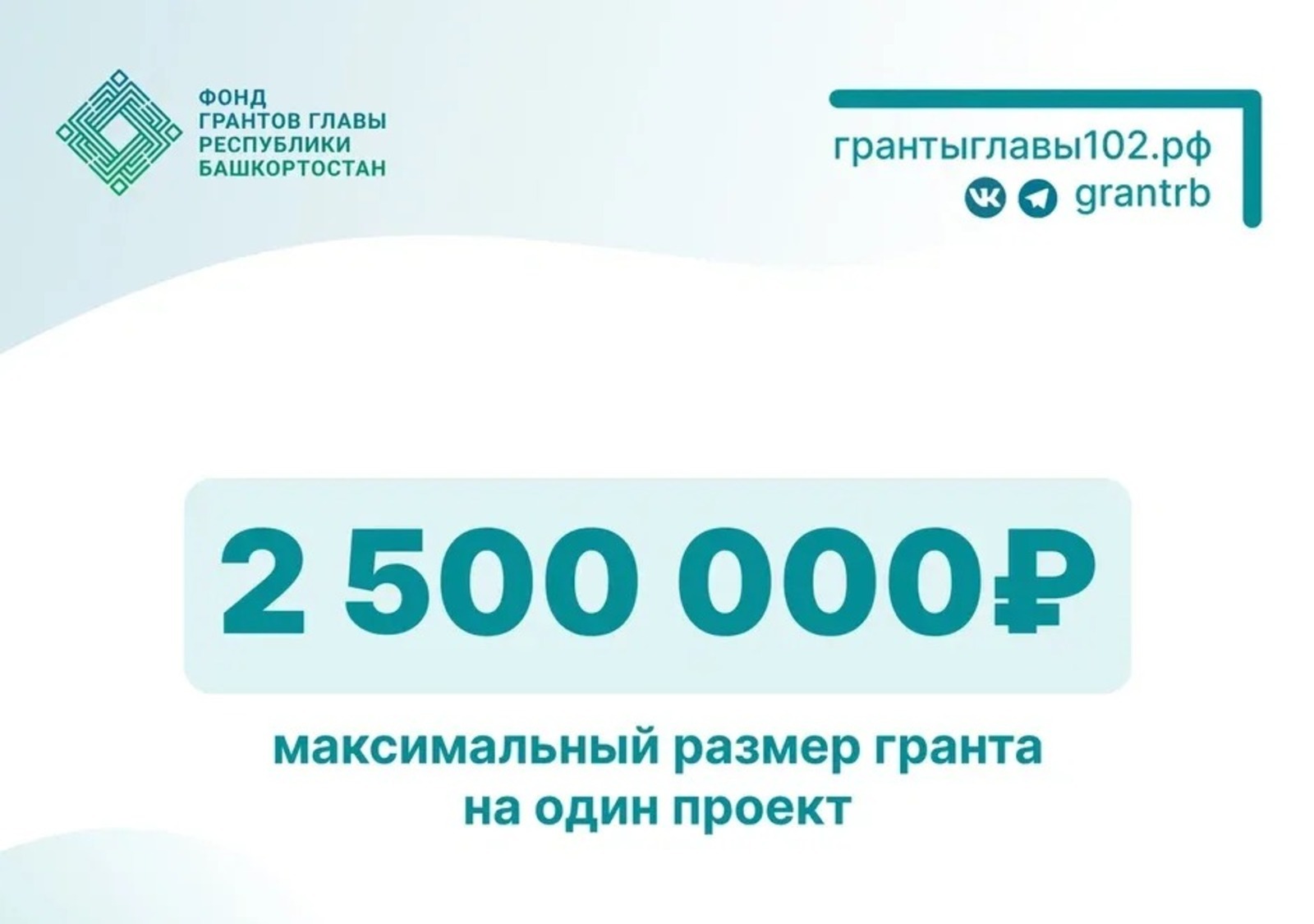 В Башкирии начался конкурс грантов Главы на сохранение госязыков