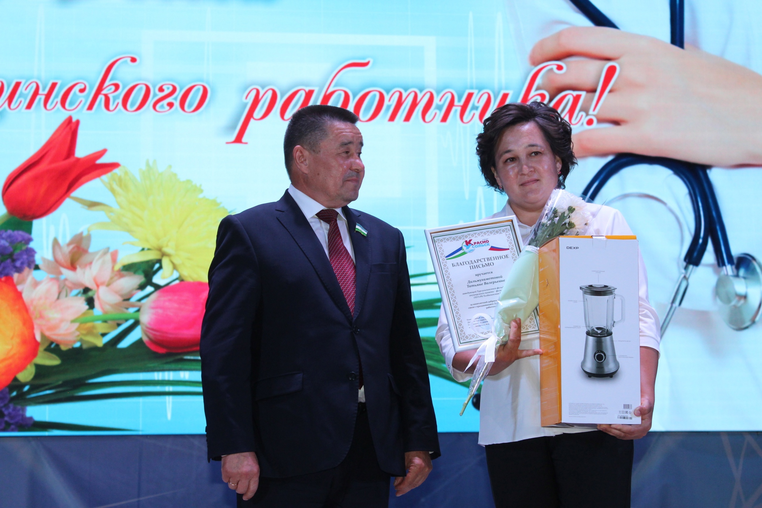 В Аургазинском районе Башкирии чествовали медицинских работников