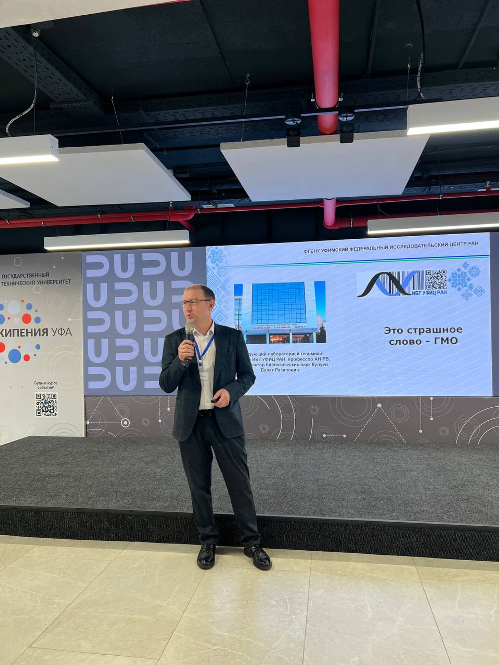 В День ДНК старшеклассникам Башкирии рассказали о прорывах в генетике