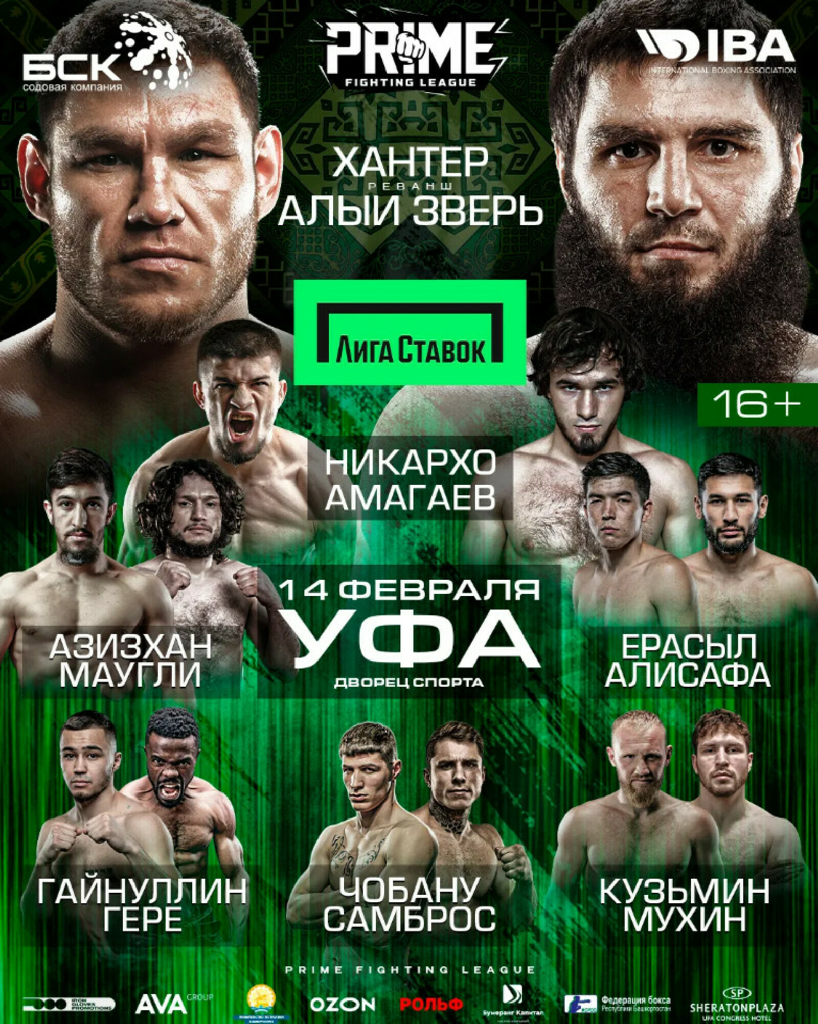В столице Башкирии состоится турнир PRIME FL с участием ведущих бойцов Лиги