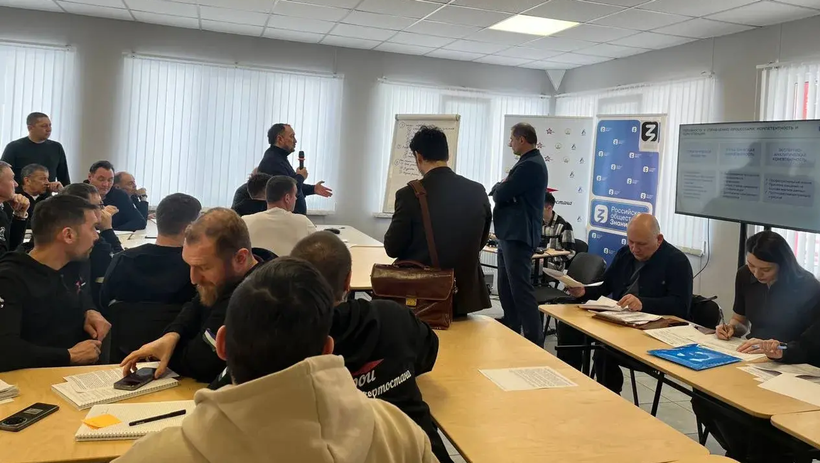 Российское общество «Знание»