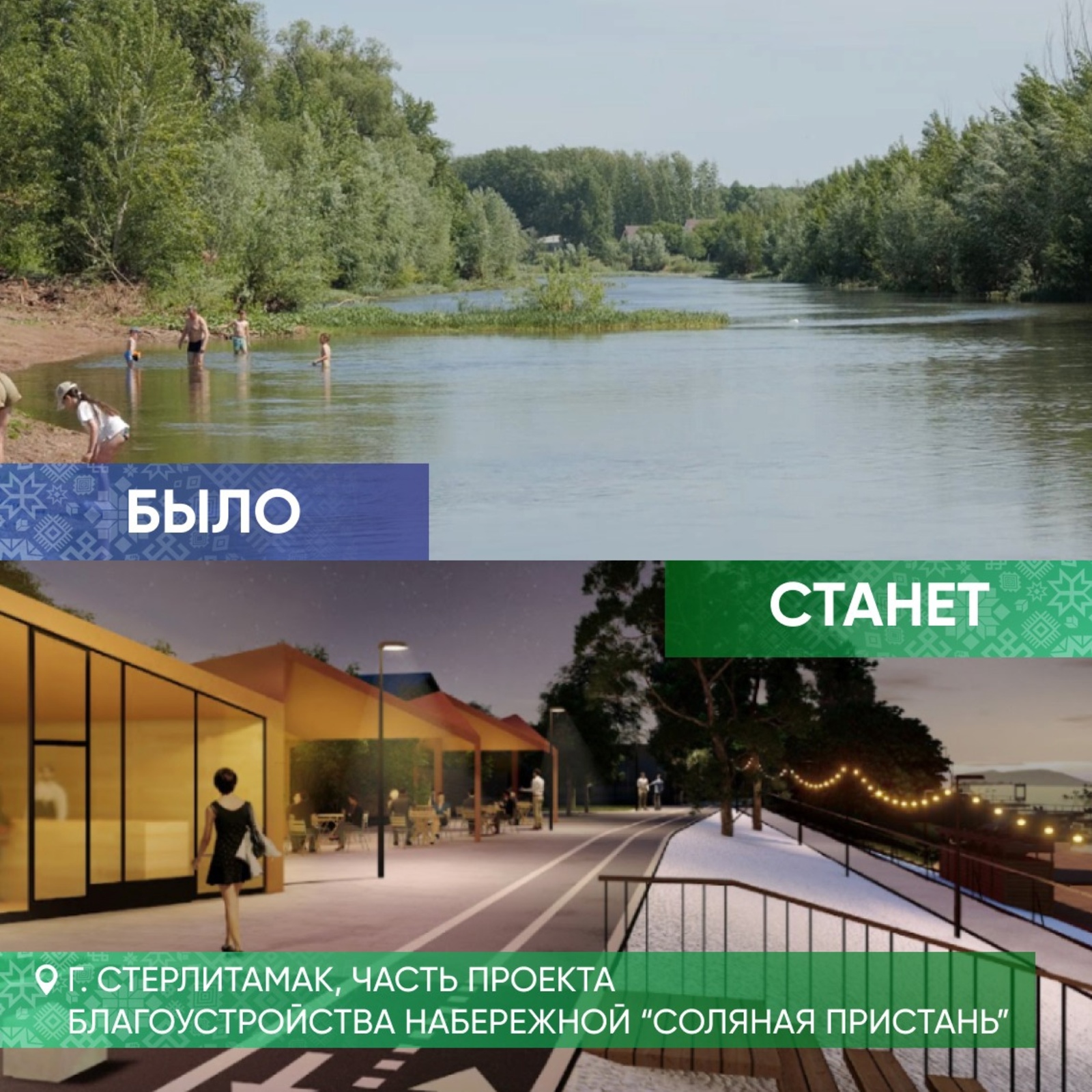 Шесть городов Башкирии победили в конкурсе по формированию комфортной среды