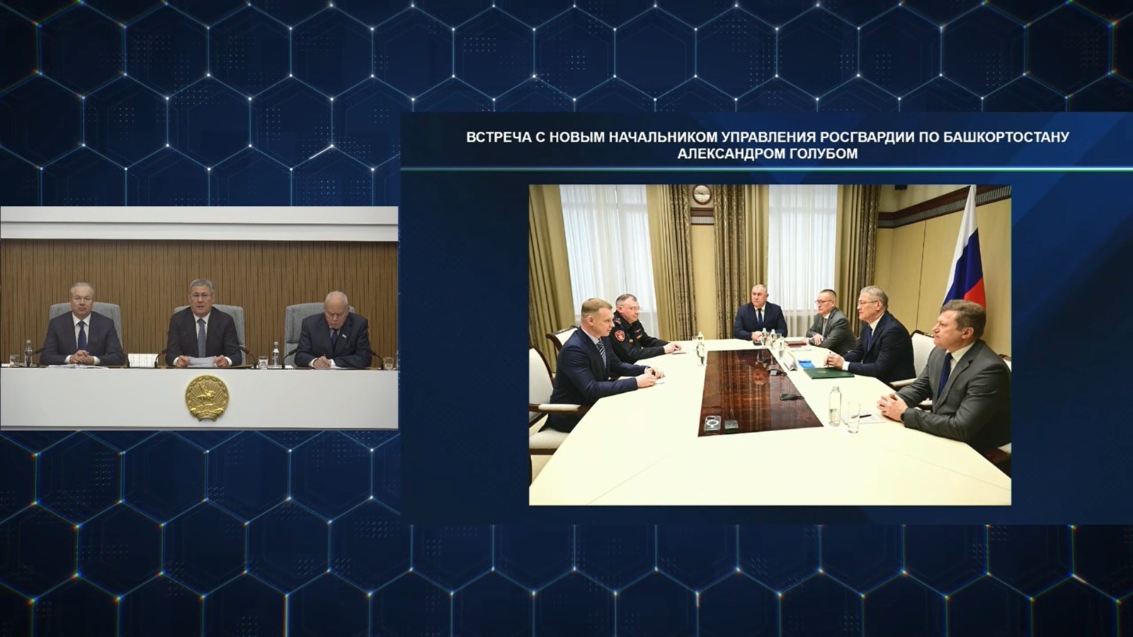 Фото: правительство Башкирии / скриншот