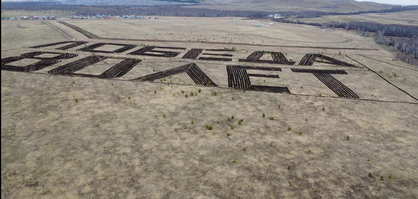 В Башкирии появился один из самых больших геоглифов в России