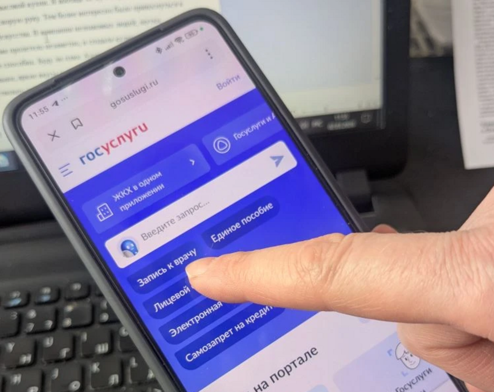 Башкирия вошла в 5-ку лидеров по внедрению обратной связи на Госуслугах