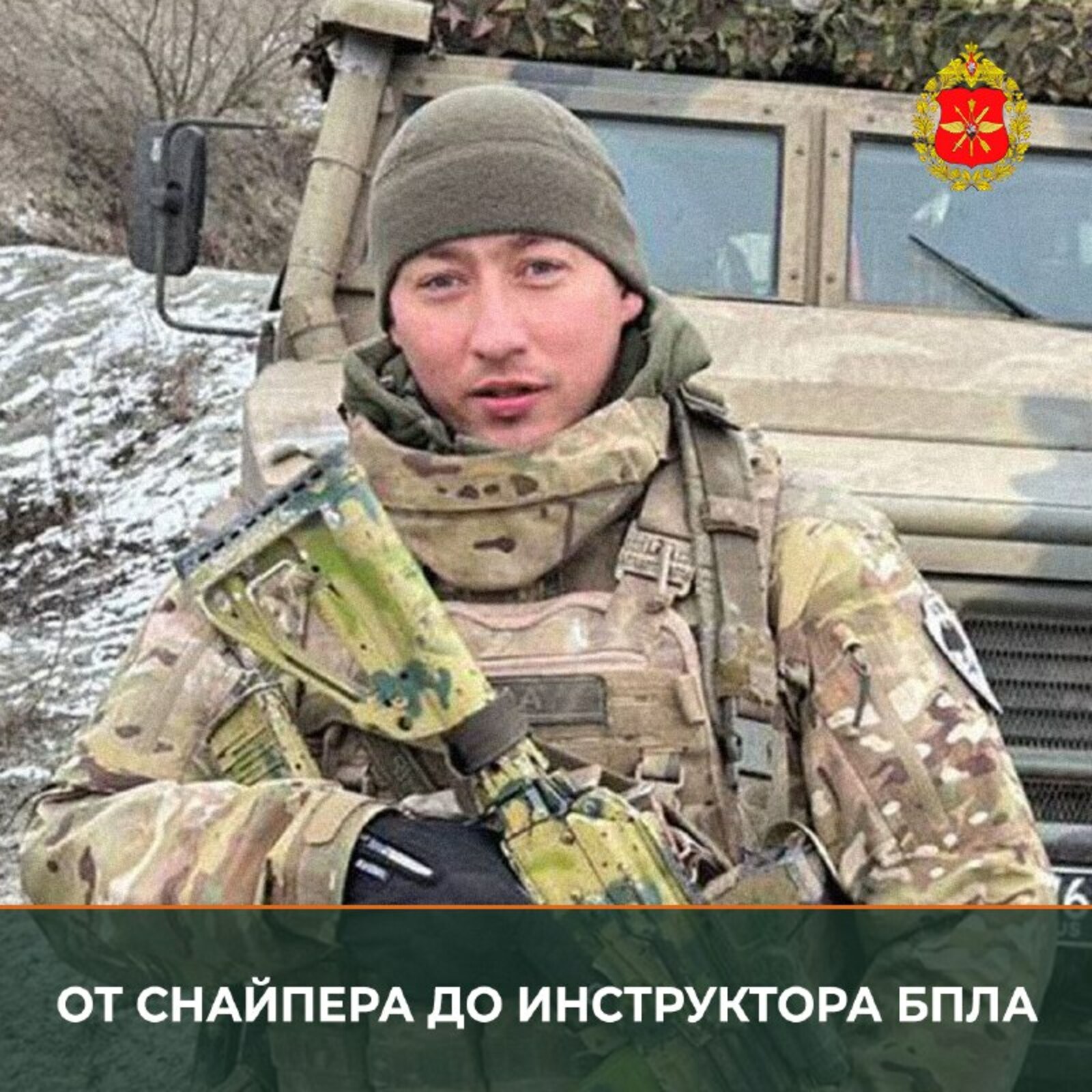 От снайпера до инструктора БПЛА: боец СВО из Башкирии рассказал о своей службе