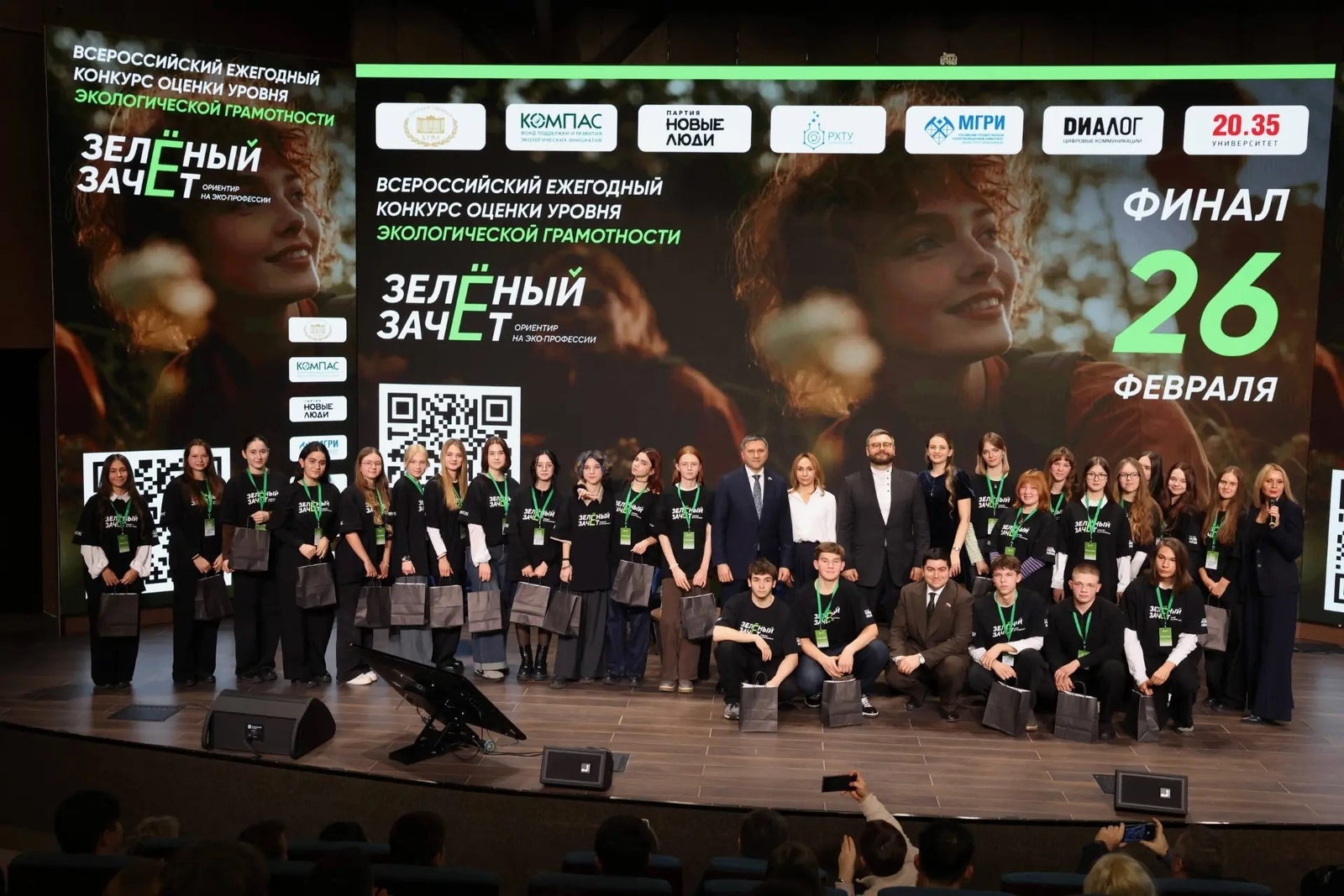 Студентка из Башкирии победила во всероссийском экологическом конкурсе