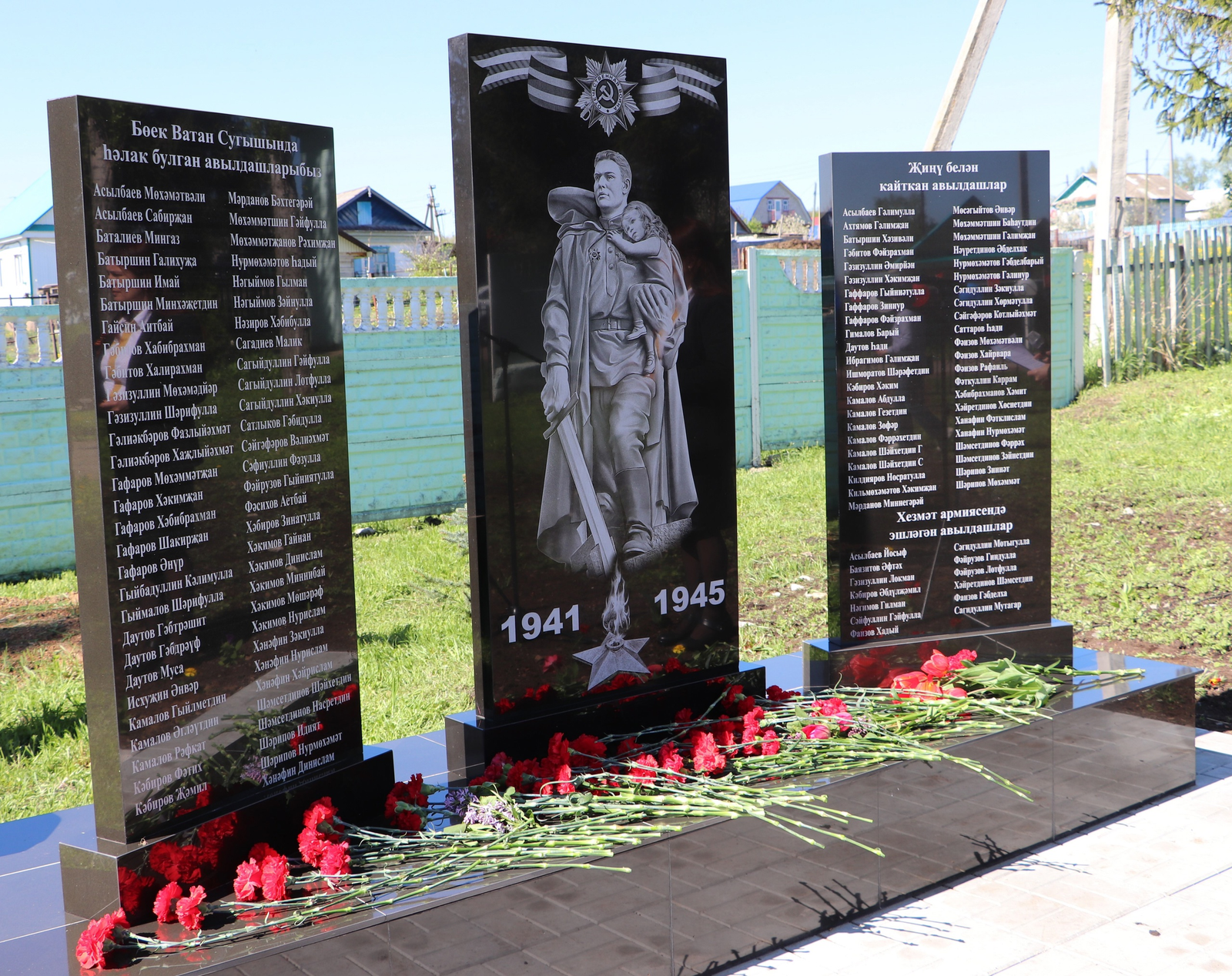 В Аургазинском районе Башкирии открыли памятник участникам ВОВ и трудовой армии