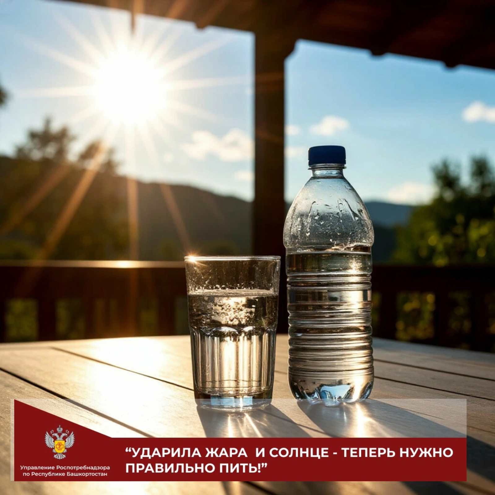 Роспотребнадзор Башкирии: правильная поддержка водного баланса организма в жару