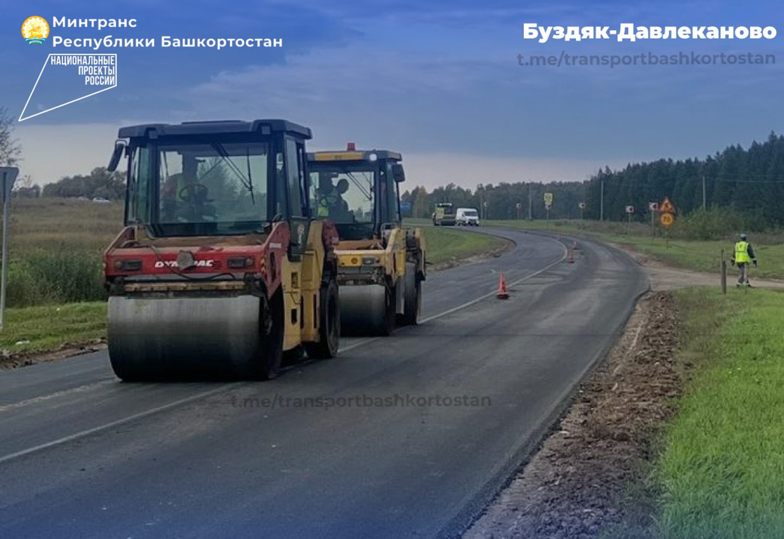 В Башкирии ремонтируют 9,3 км дороги Буздяк - Давлеканово