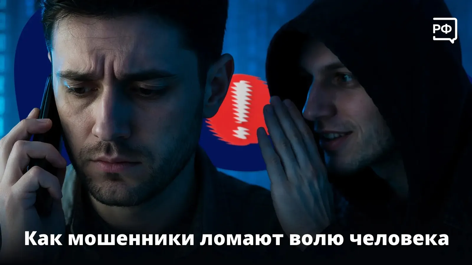 Вы не искали брокера, но вас уже «ведут»!
