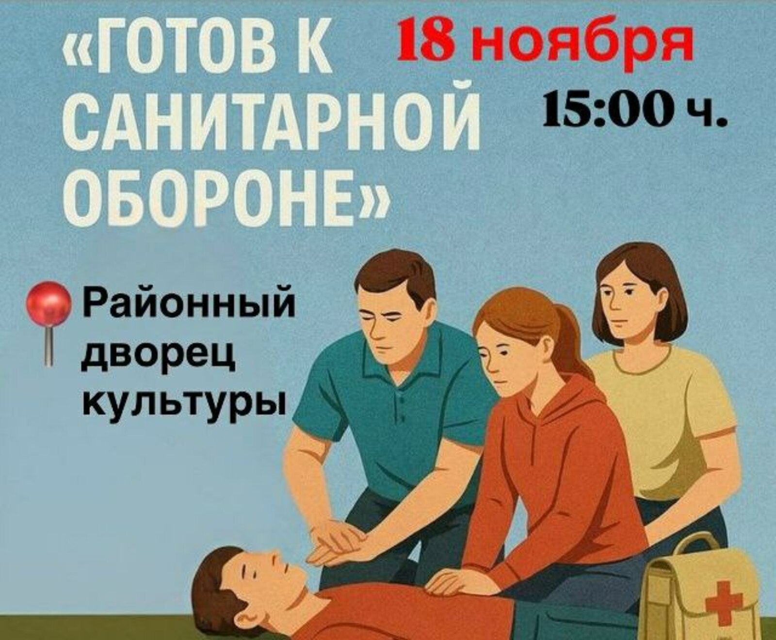 Жителей Аургазинского района Башкирии научат спасать жизни