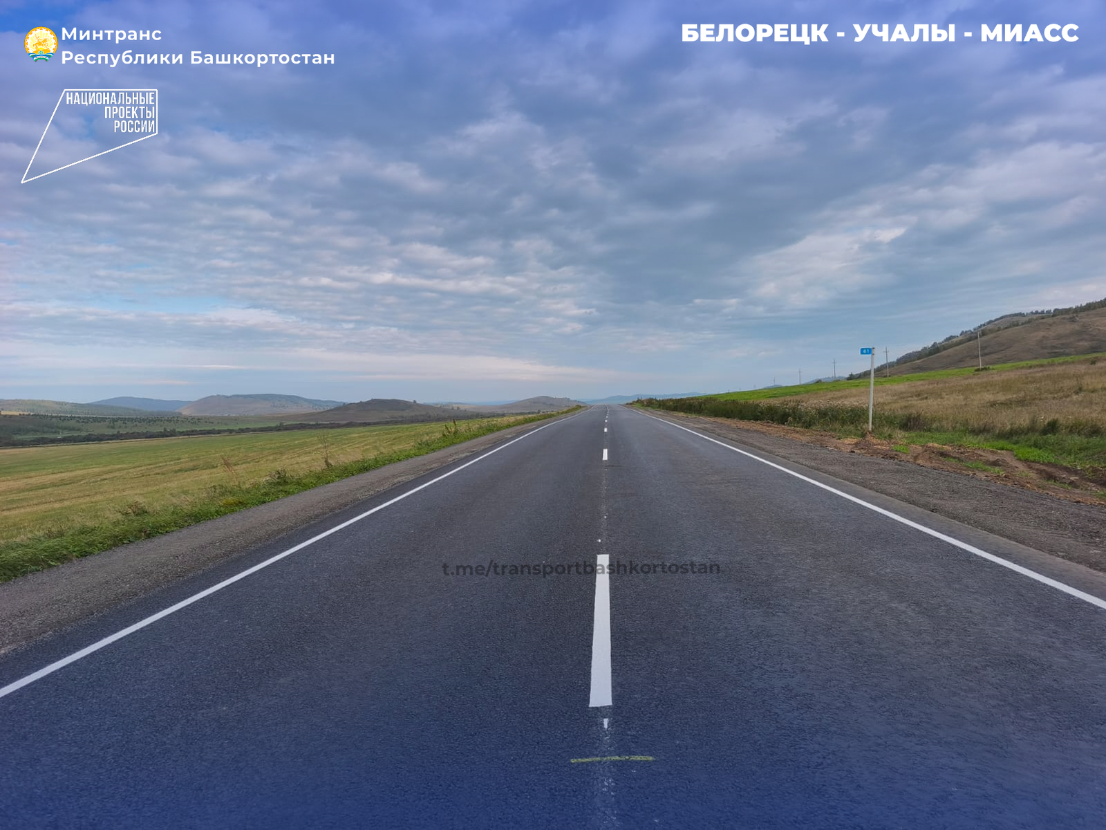 В Башкирии отремонтировали 124 км дорог опорной сети