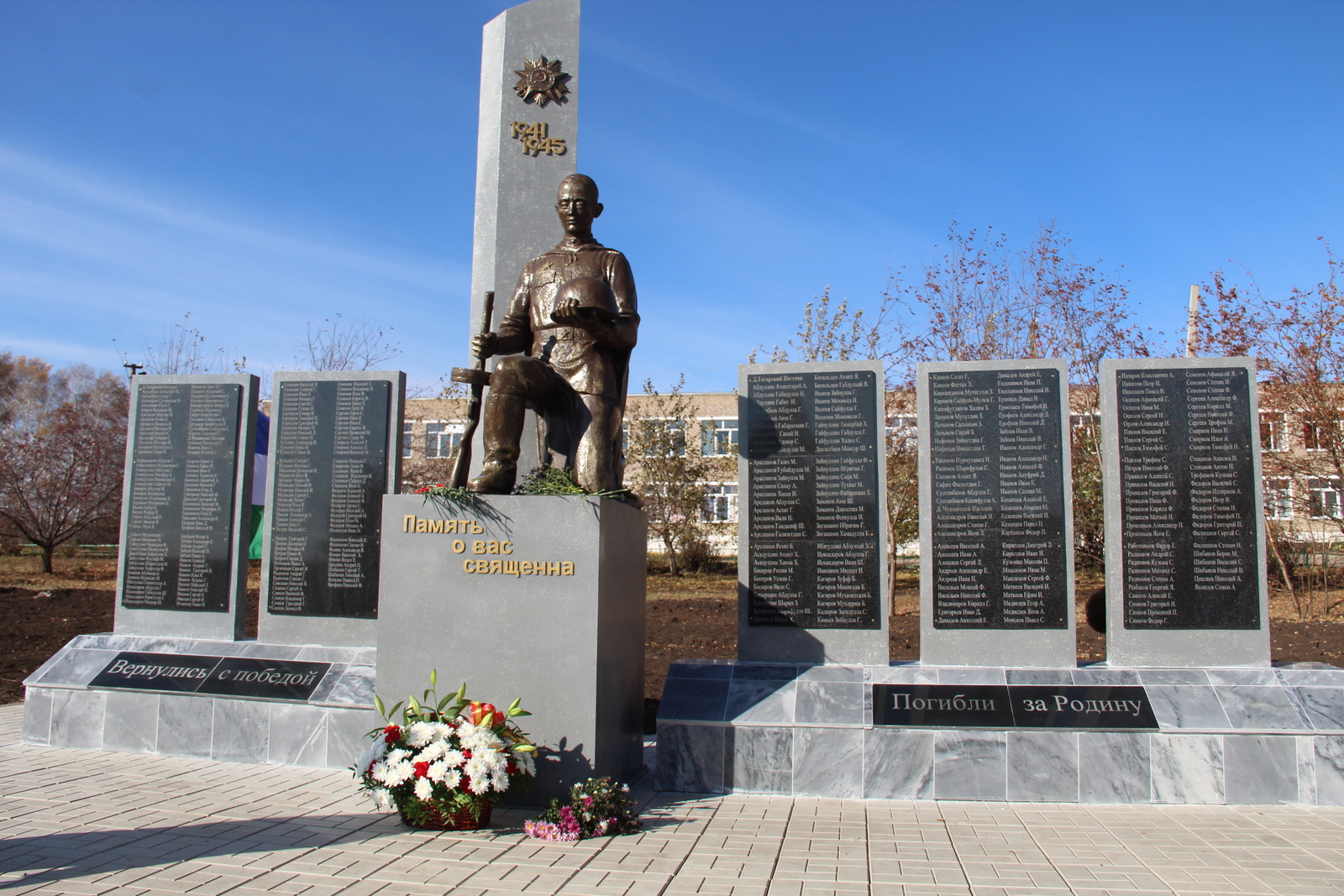 В Аургазинском районе торжественно открыли мемориал павшим воинам в ВОВ