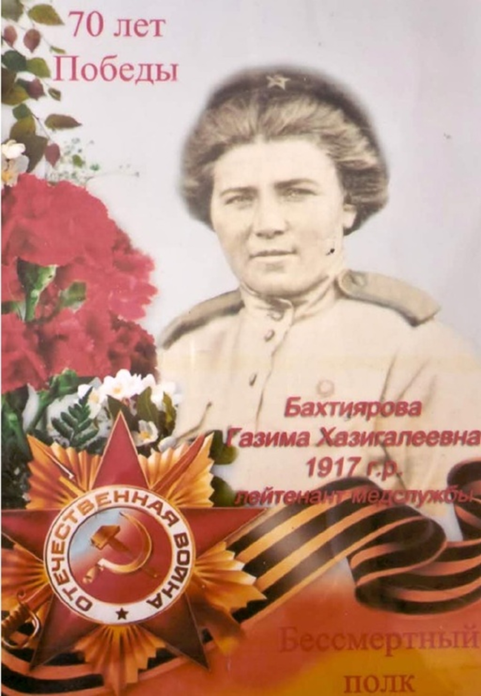 У войны не женское лицо