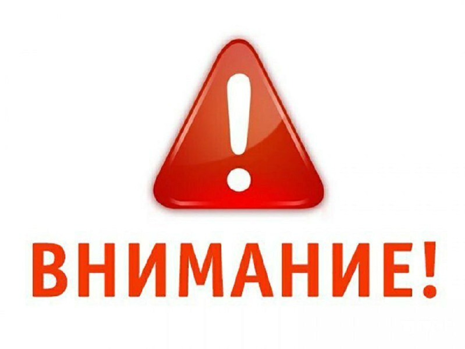 Движение по трассе Уфа-Инзер-Белорецк будет закрыто для всех ТС