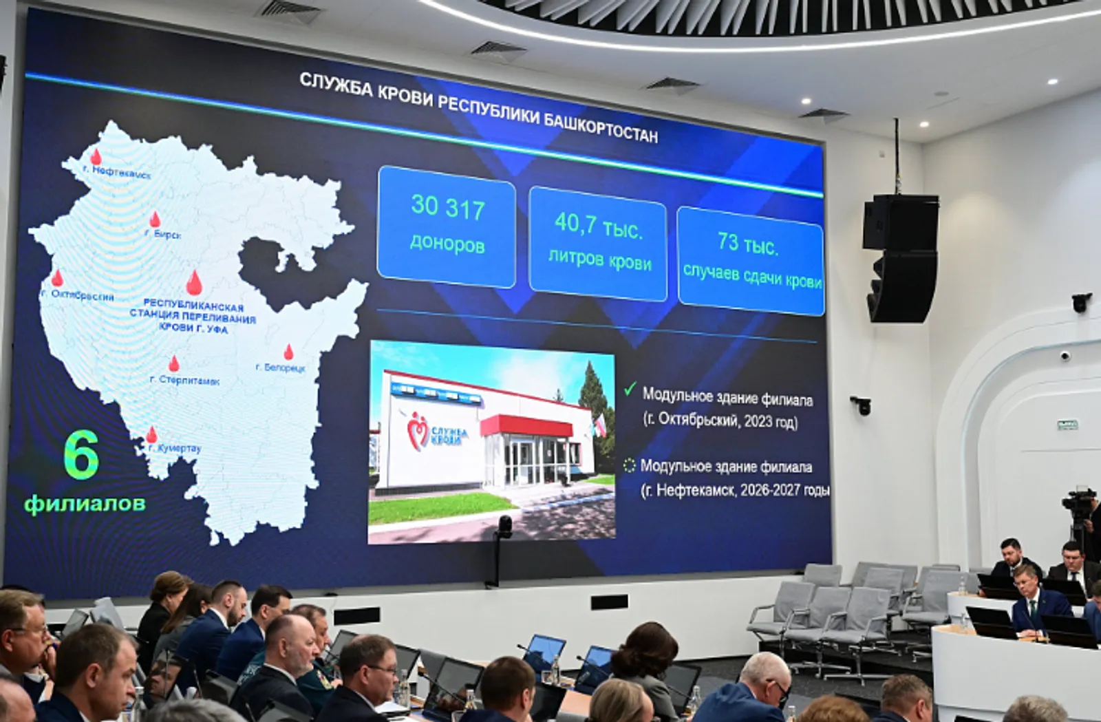 В Башкирии в 2025 году заготовили более 40 тонн донорской крови