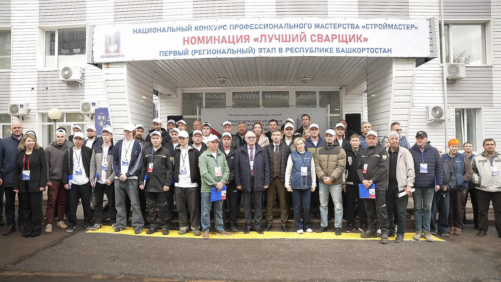 Лучшим сварщиком Башкирии признан житель Октябрьского