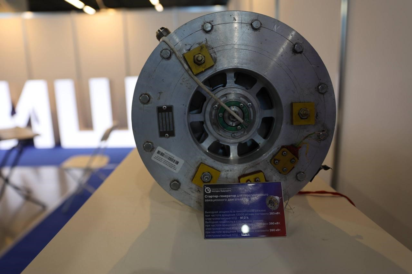 УУНиТ – традиционный участник российского энергетического форума