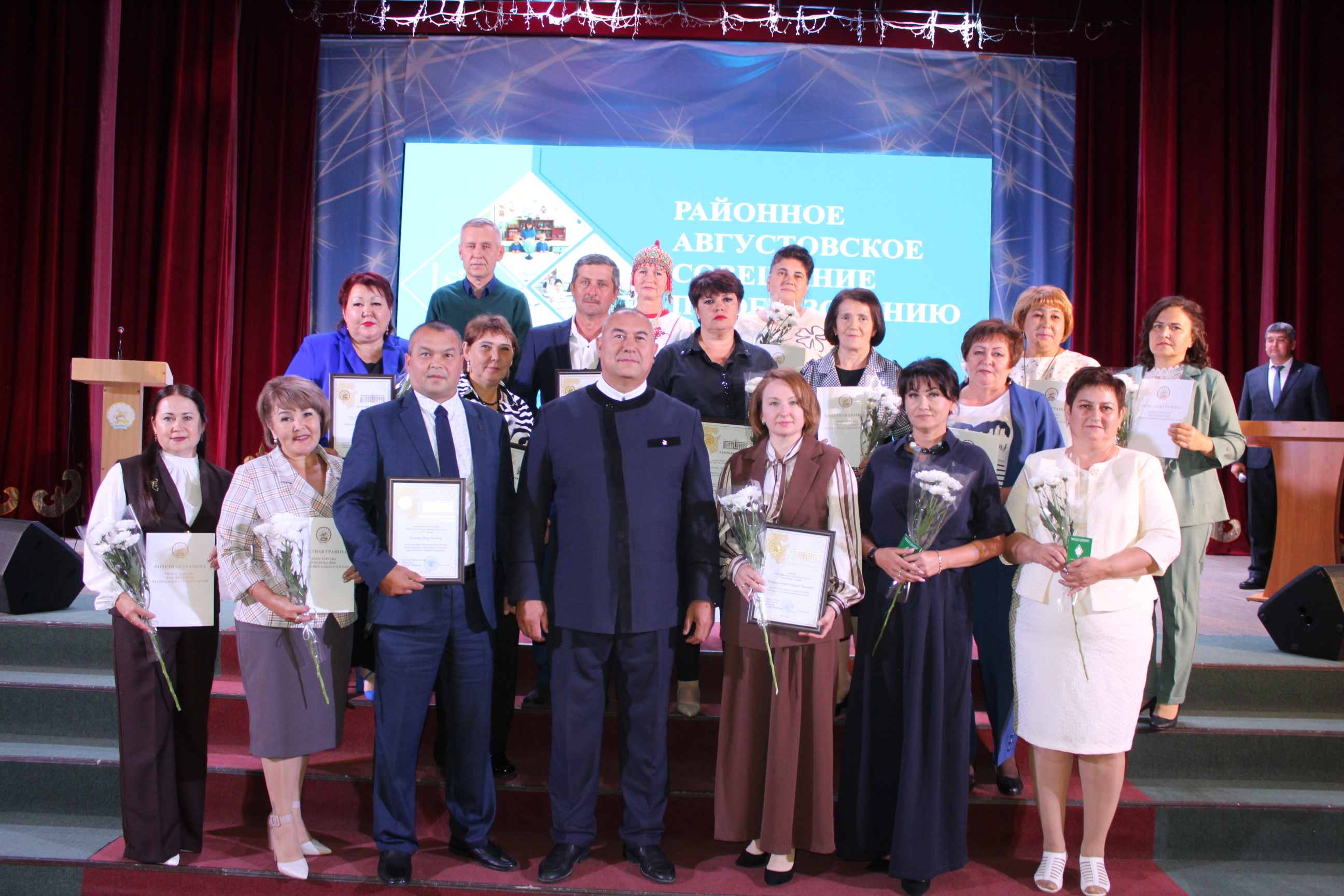 В Аургазинском районе Башкирии педагоги встретились на августовской конференции