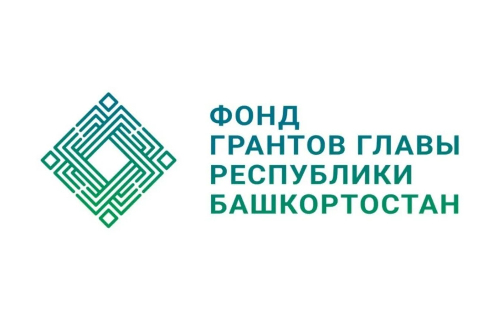 В Башкирии начался конкурс грантов главы республики для НКО