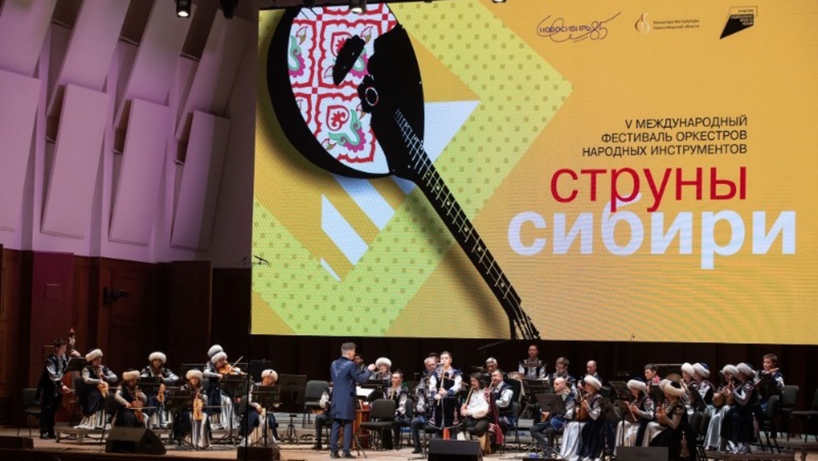 Национальный оркестр народных инструментов Башкортостана покорил Сибирь