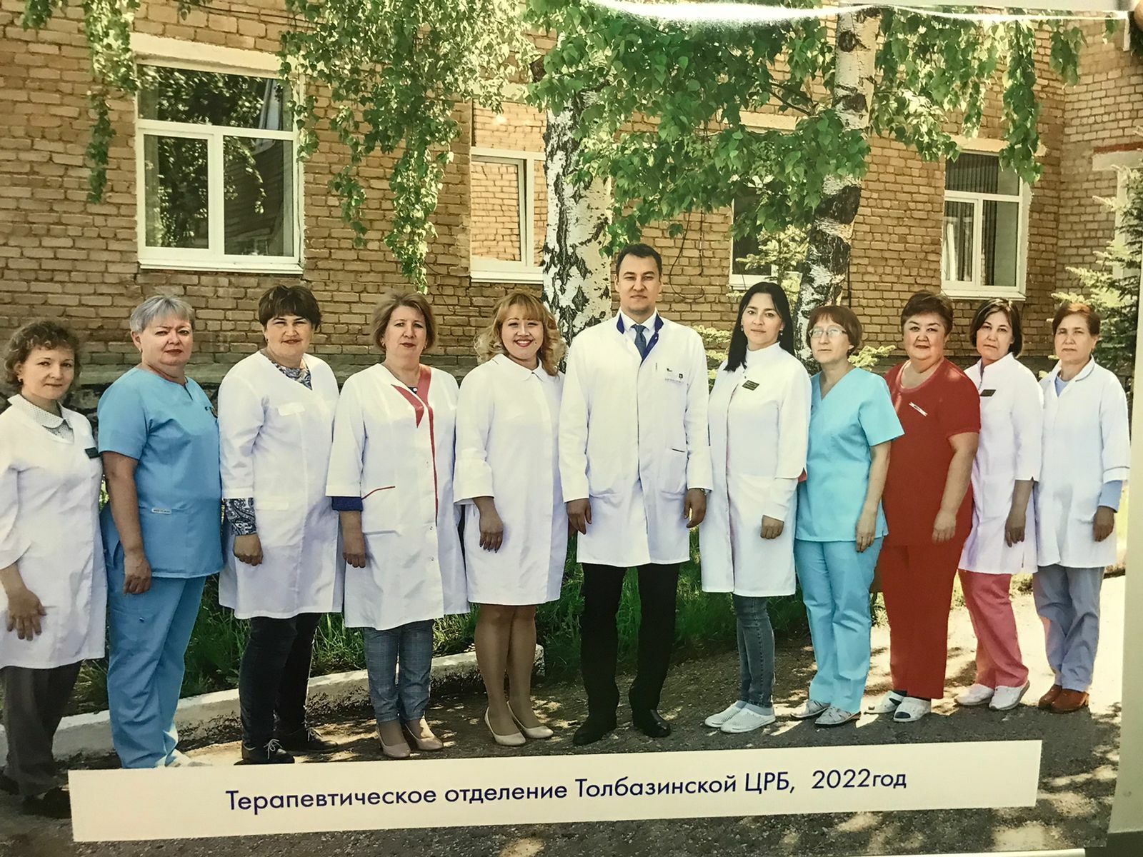Коллектив терапевтического отделения стал лучшим структурным подразделением Толбазинской ЦРБ