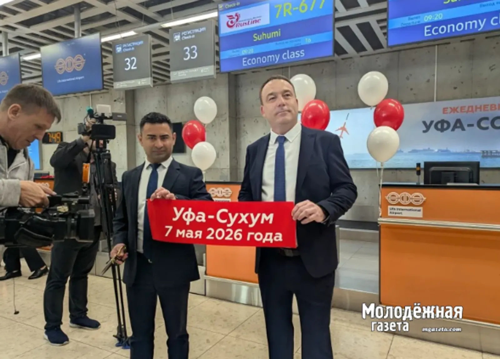 За 3,5 часа в Сухум: из Уфы вылетел первый за много лет прямой рейс в Абхазию