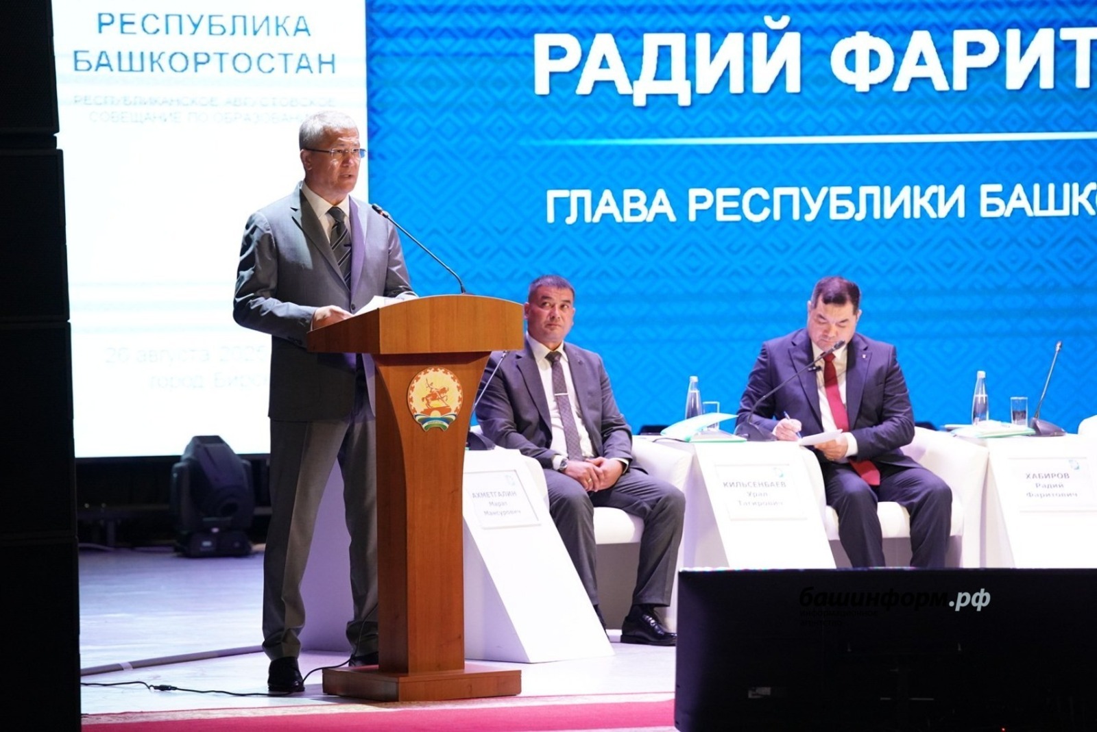 Фото: «Башинформ»