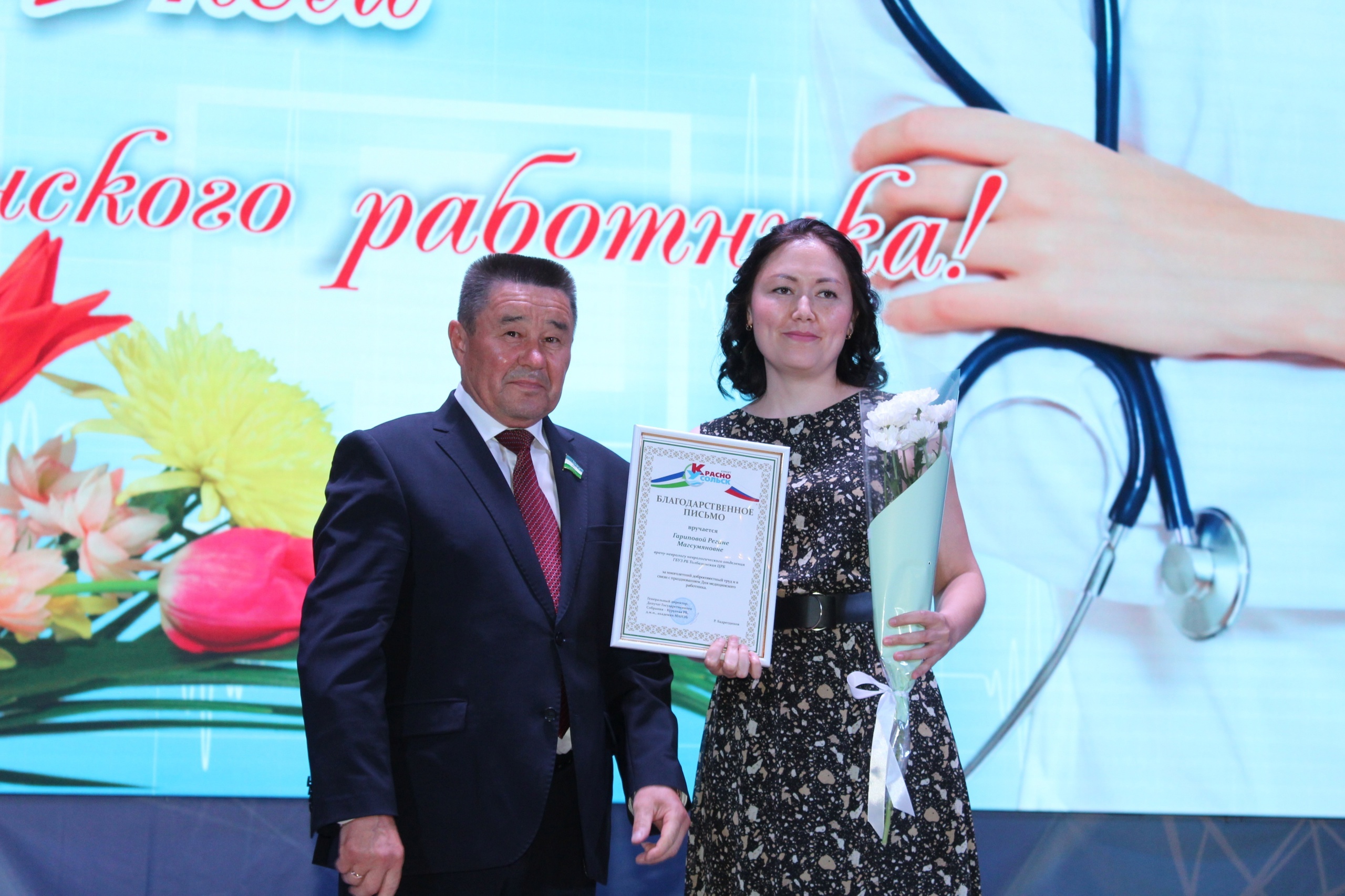 В Аургазинском районе Башкирии чествовали медицинских работников