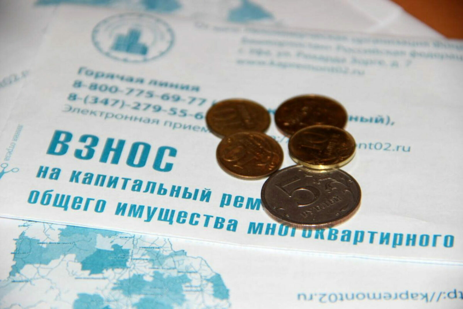 Жители Башкирии могут узнать о задолженности по взносам на капремонт в онлайн-режиме