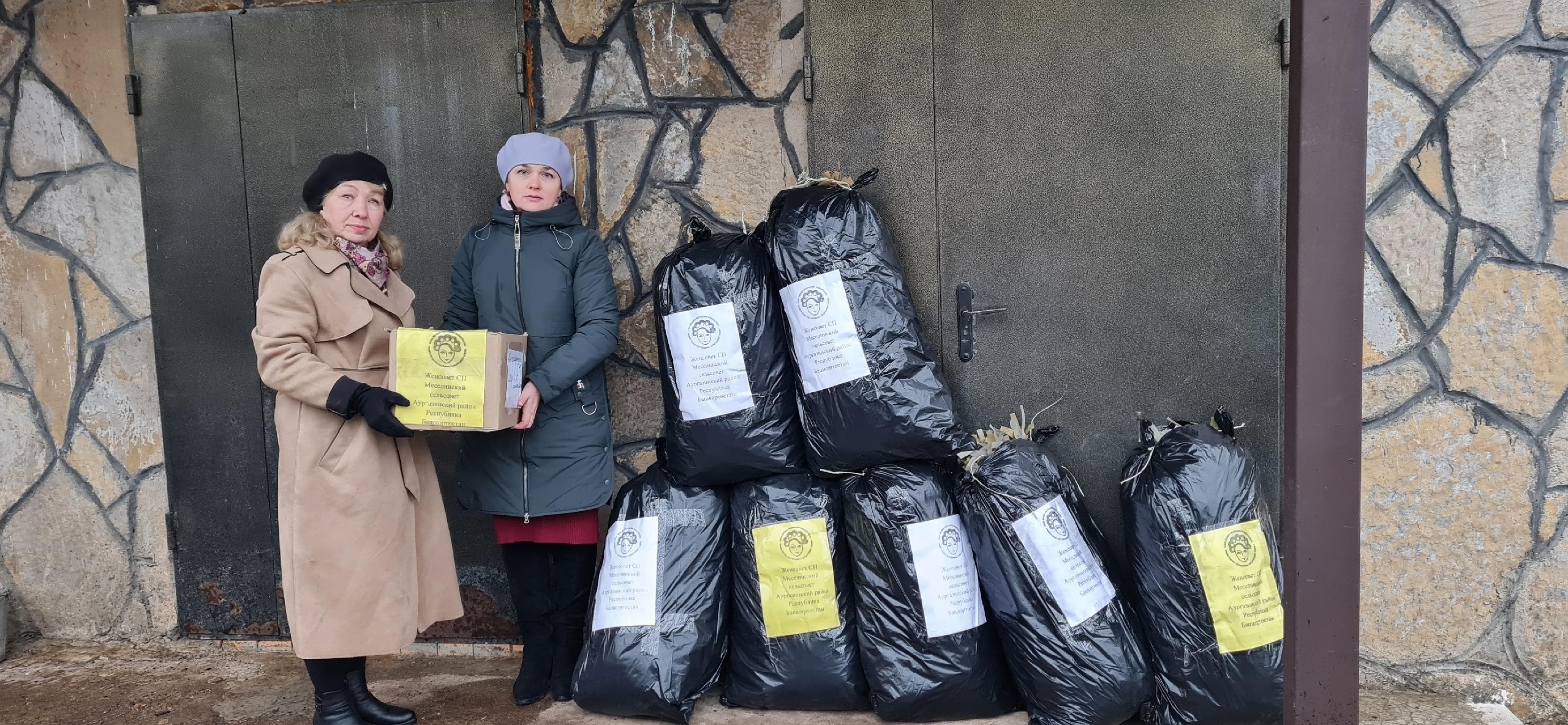 Волонтеры Аургазинского района Башкирии помогают фронту