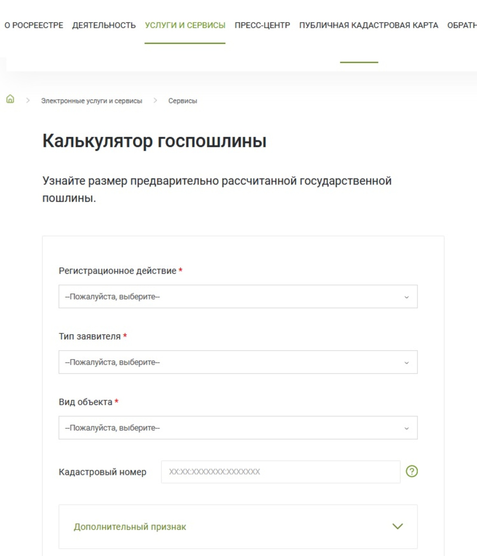 Фото: Управление Росреестра по РБ