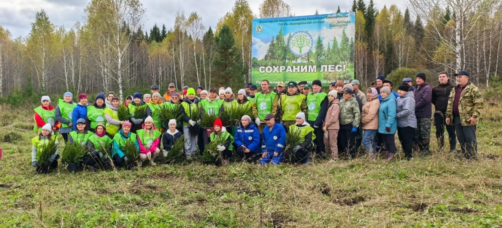 В Башкирии подвели итоги Всероссийской акции «Сохраним лес»