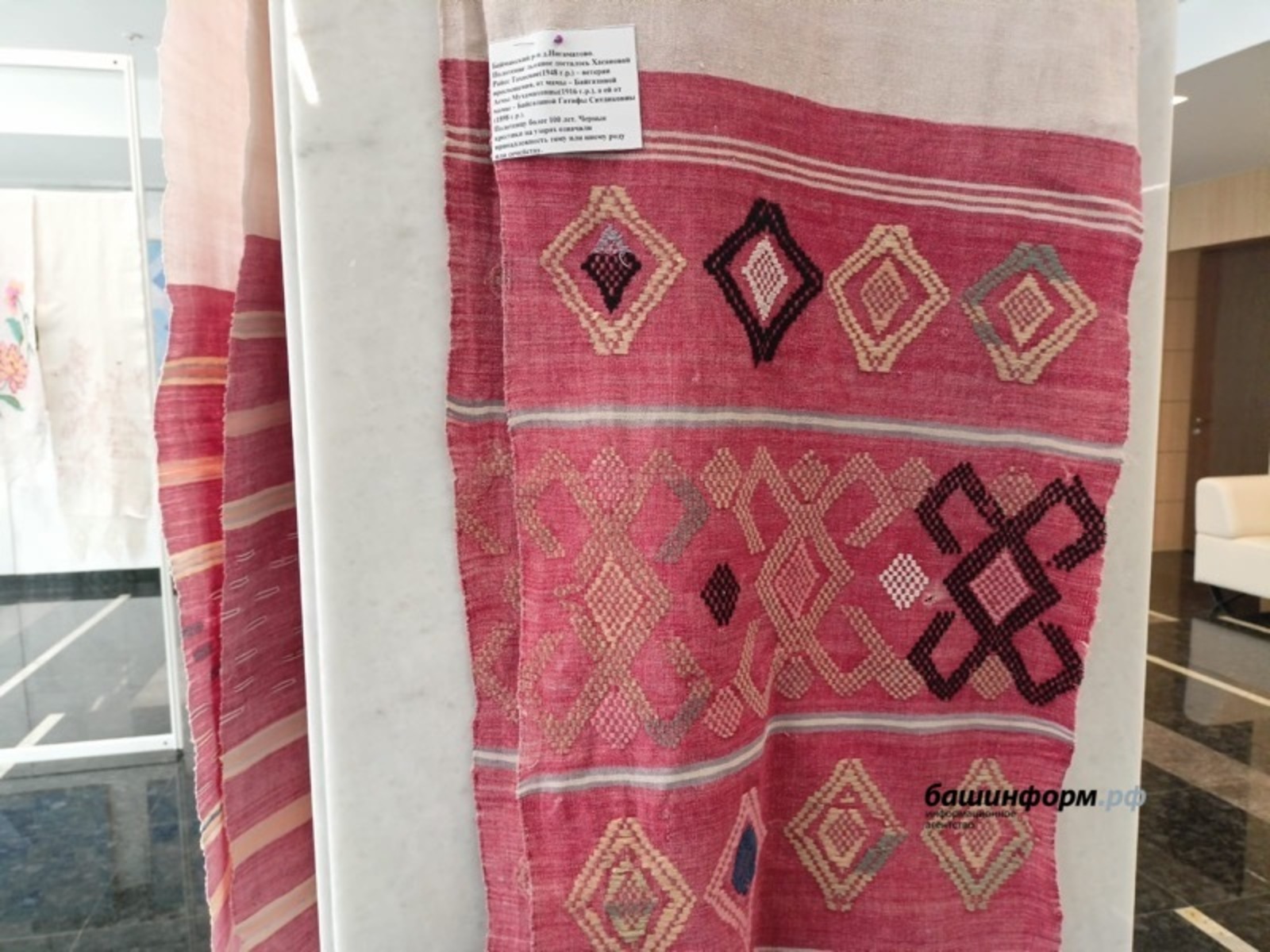 В Уфе на выставке «Вышитая история народа» представили полотенце возрастом более ста лет