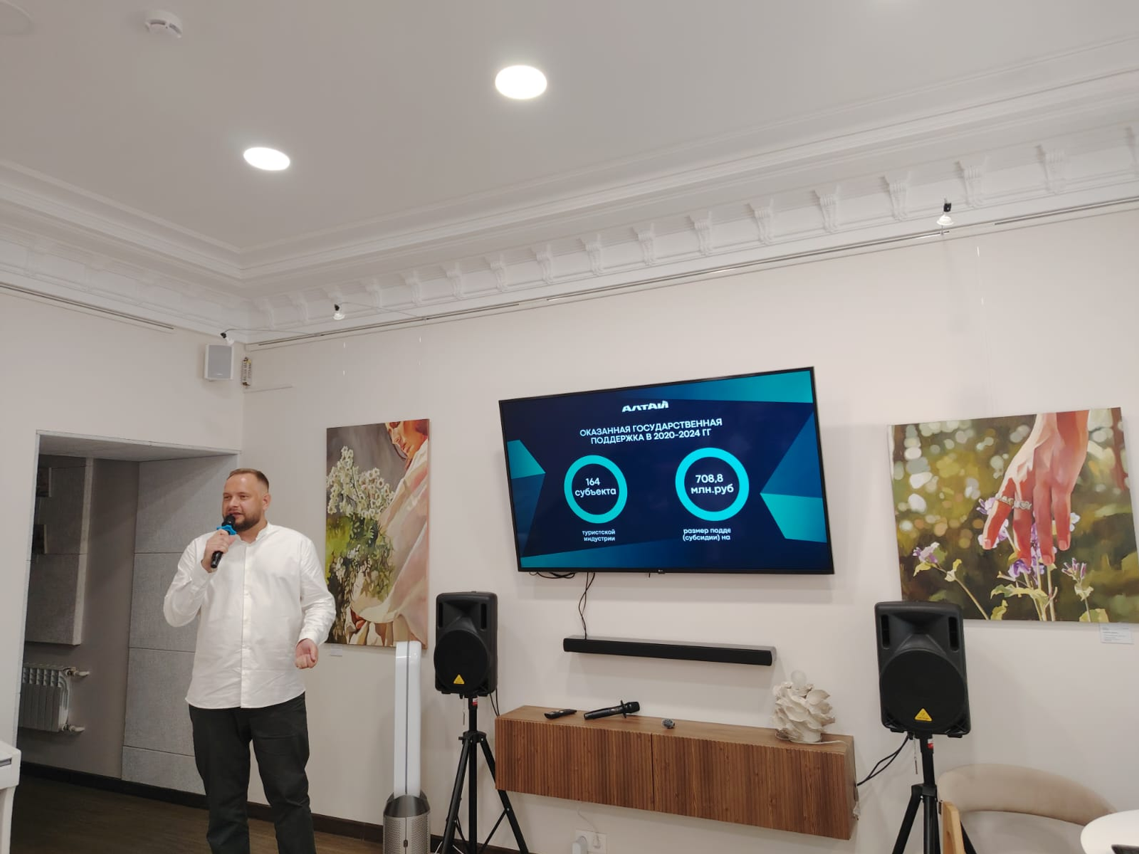 Представителям туриндустрии Алтая презентовали турпотенциал Башкирии